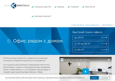 Снимок главной страницы bccrystal.ru