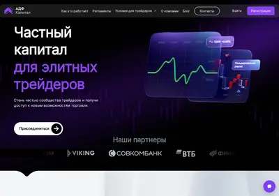 Снимок главной страницы adfcapital.ru