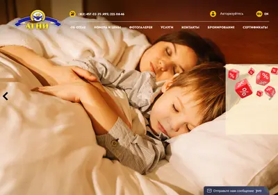 Снимок главной страницы agnihotel.ru