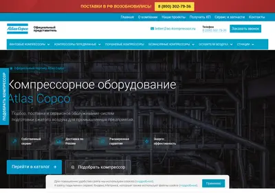 Снимок главной страницы ac-kompressor.ru