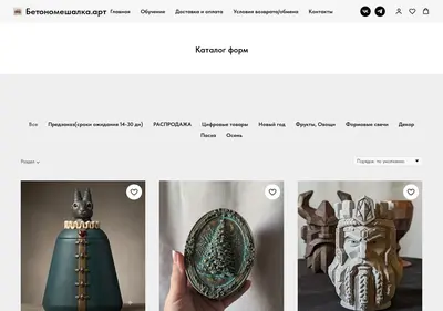 Снимок главной страницы betonomeshalka-art.ru
