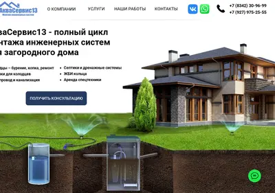 Снимок главной страницы akvaservis13.ru