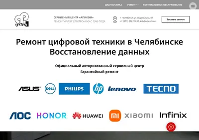 Снимок главной страницы apicom.ru