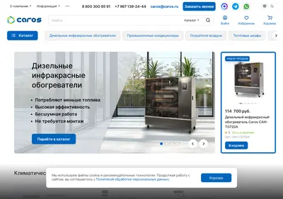 Снимок главной страницы caros.ru