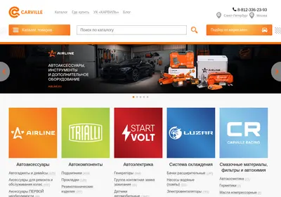 Снимок главной страницы carville.ru