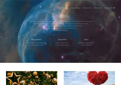 Снимок главной страницы astrodaily.ru