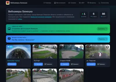 Снимок главной страницы bezhetsk.su