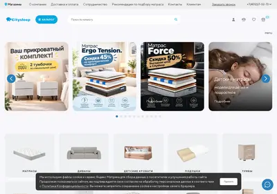 Снимок главной страницы citysleep.ru