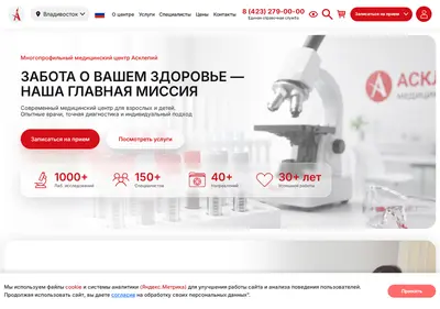 Снимок главной страницы asklepiy-dv.ru