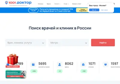 Снимок главной страницы 1001doc.ru