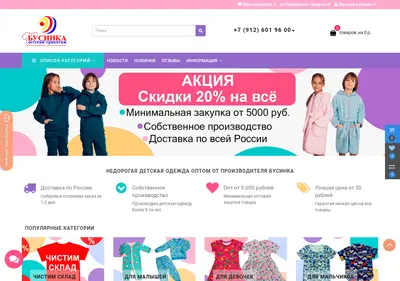 Снимок главной страницы businka1.ru