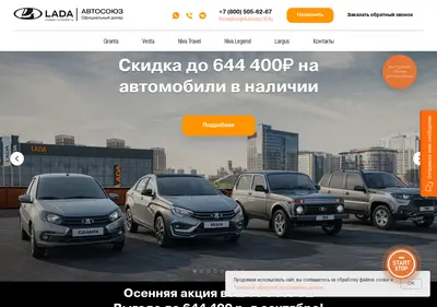 Снимок главной страницы autosouz-lada.ru