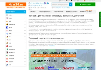 Снимок главной страницы 4car24.ru