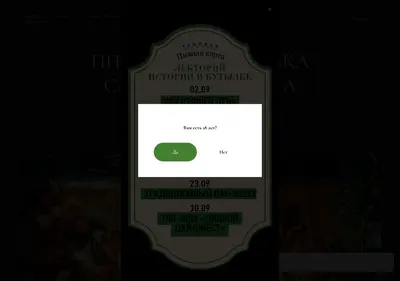 Снимок главной страницы beercard.ru