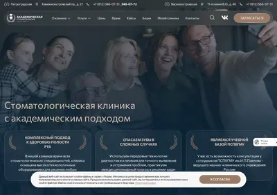 Снимок главной страницы acstom.ru
