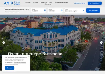 Снимок главной страницы argoanapa.ru