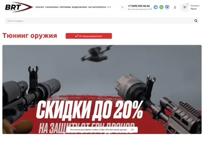 Снимок главной страницы brt-russia.ru