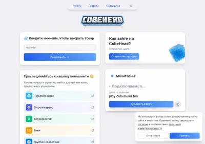 Снимок главной страницы cubehead.su