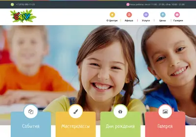 Снимок главной страницы balukids.ru