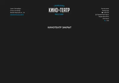 Снимок главной страницы angleterrecinema.ru