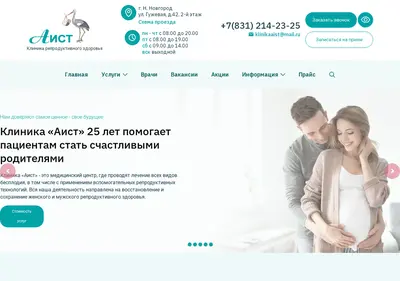 Снимок главной страницы aist-mc.ru