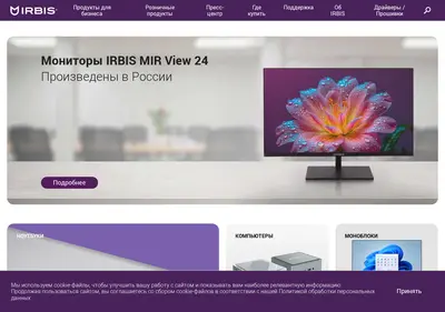 Снимок главной страницы irbis.su