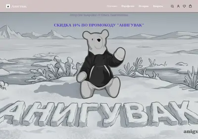 Снимок главной страницы aniguvaq.ru