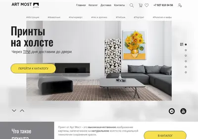 Снимок главной страницы artmostprint.ru