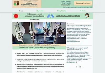 Снимок главной страницы colprocto.ru