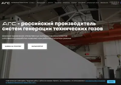 Снимок главной страницы agse.ru