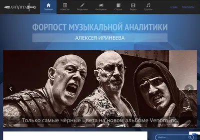 Снимок главной страницы astartaview.ru