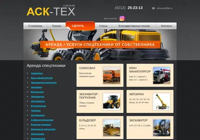 Снимок главной страницы ask-teh.ru
