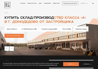 Снимок главной страницы bsm4.ru