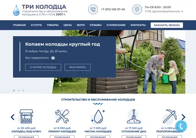 Снимок главной страницы 3kolodcaspb.ru