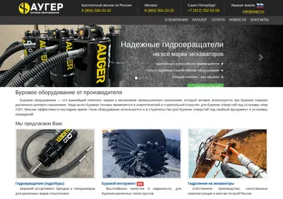 Снимок главной страницы auger.su