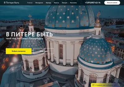 Снимок главной страницы 1vspb.ru