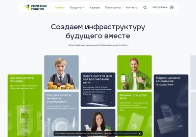 Снимок главной страницы ao-rr.ru