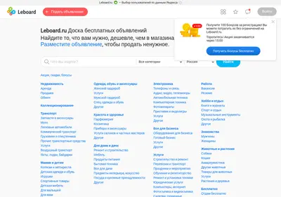 Снимок главной страницы app-leboard.ru