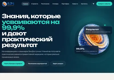 Снимок главной страницы bioreading.ru