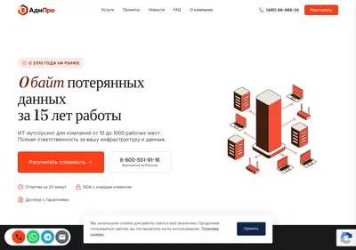 Снимок главной страницы admpro.ru