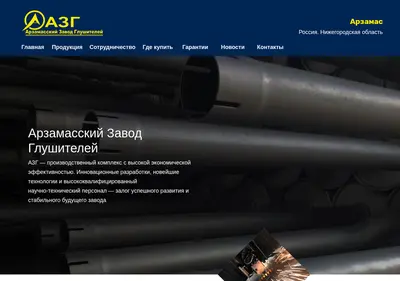 Снимок главной страницы azg-nn.ru