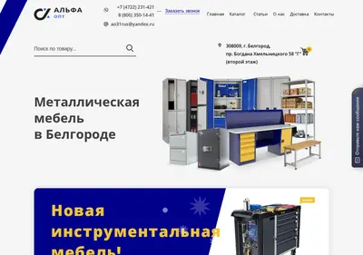 Снимок главной страницы ao31.ru