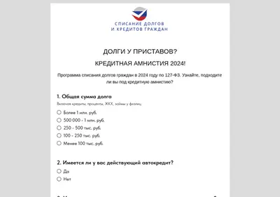 Снимок главной страницы списать-долг-61.рф