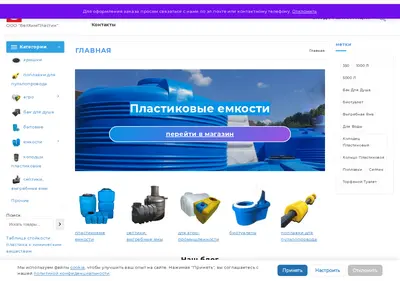 Снимок главной страницы belhim-plast.ru