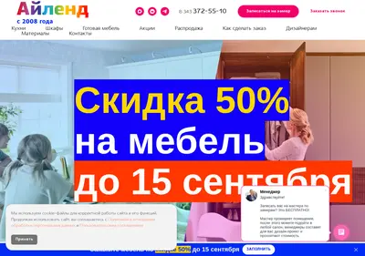 Снимок главной страницы ailend.ru