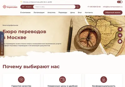 Снимок главной страницы buroimpression.ru