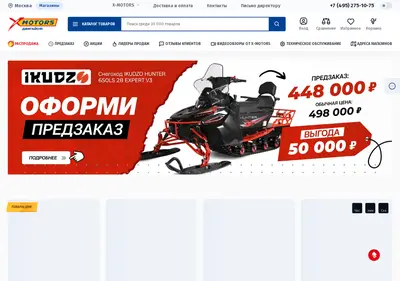 Снимок главной страницы x-m.su