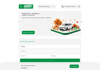 Снимок главной страницы barnaul-auto.ru