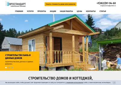 Снимок главной страницы evroctandart.su