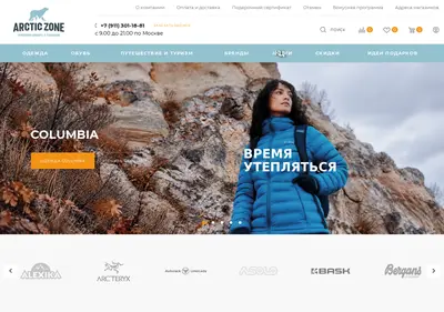 Снимок главной страницы arctic-zone.ru